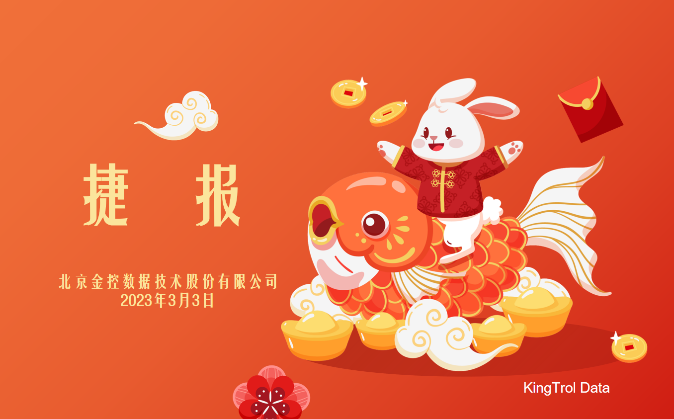 捷報|--金控數(shù)據(jù)中標(biāo)首個MBR膜池（15萬噸/日）精確曝氣控制系統(tǒng)項(xiàng)目