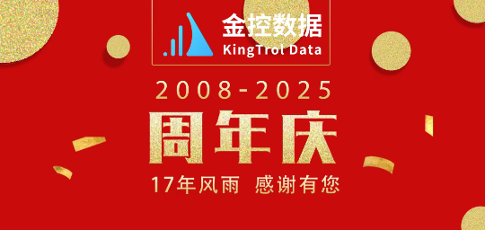 “1”路同行，未來可“7”|金控?cái)?shù)據(jù)17周年慶圓滿落幕，奔赴下一程山海